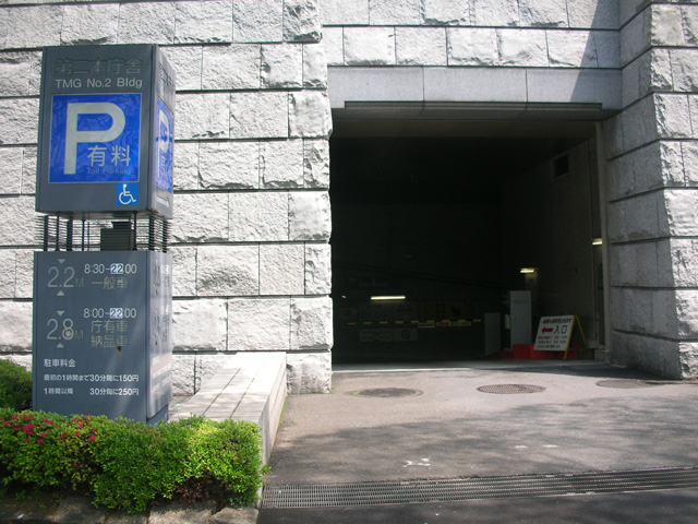 第二本庁駐車場